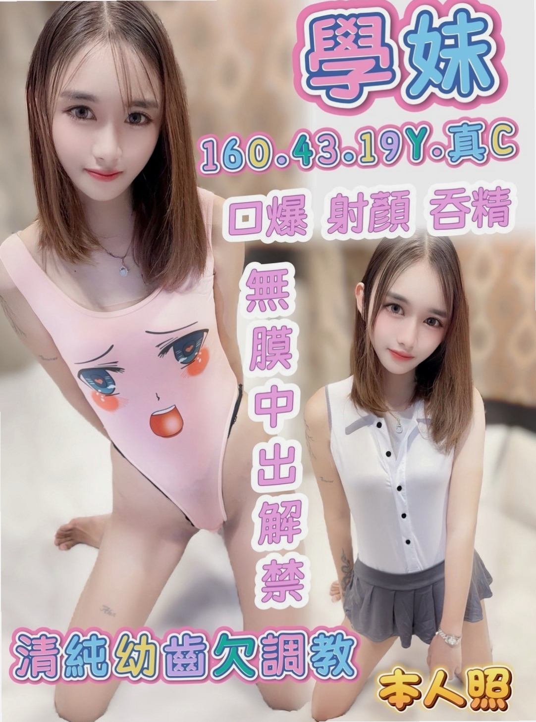 可喇舌 69 殘廢澡喲 配合度很高 性格比較活潑 迷人的櫻唇 魅力無限｜尤衣, 20歲｜學校校花｜烏日外約按摩｜166cm｜44kg｜C罩杯